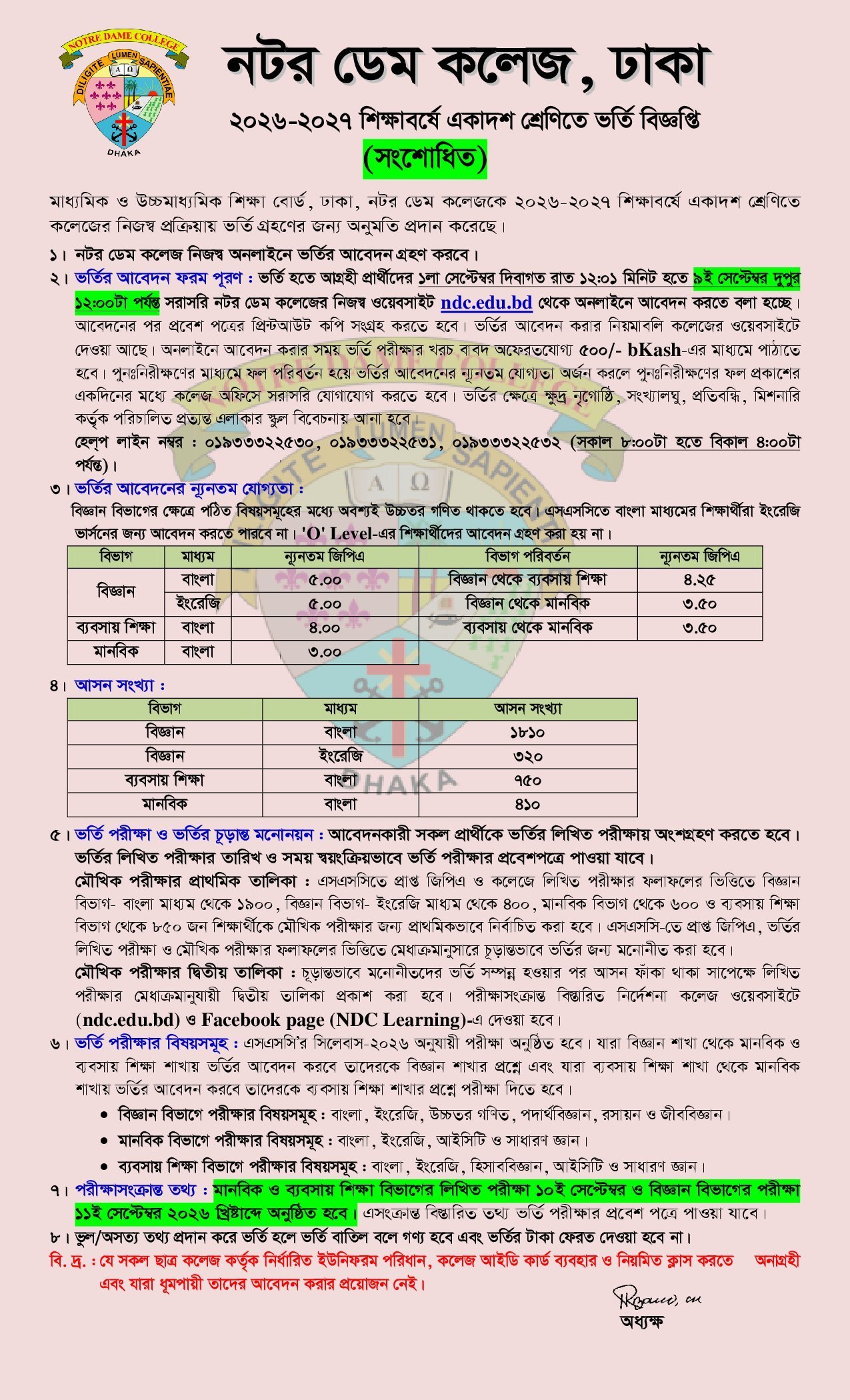 NDC Admission Circular 2026